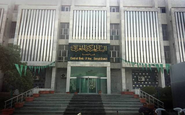 واشنطن: أموال البنك المركزي العراقي محصنة